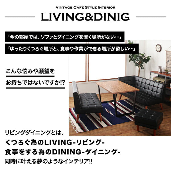 ソファ 古木風 ヴィンテージ カフェスタイル リビングダイニング TOLD トルド ダイニングソファ