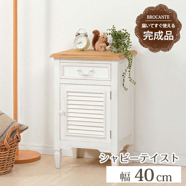 チェスト サイドチェスト-MCH-ルーバー 40×32×63cm 衣類収納 引き出し付き 完成品