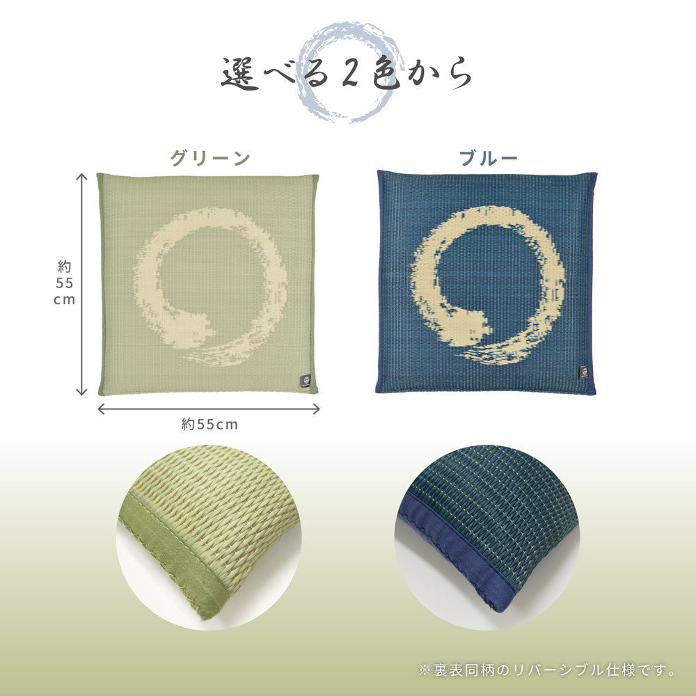 ラグ 布団 水拭きできる い草風座布団 円相 55×55×8cm ラグマット カーペット 絨毯