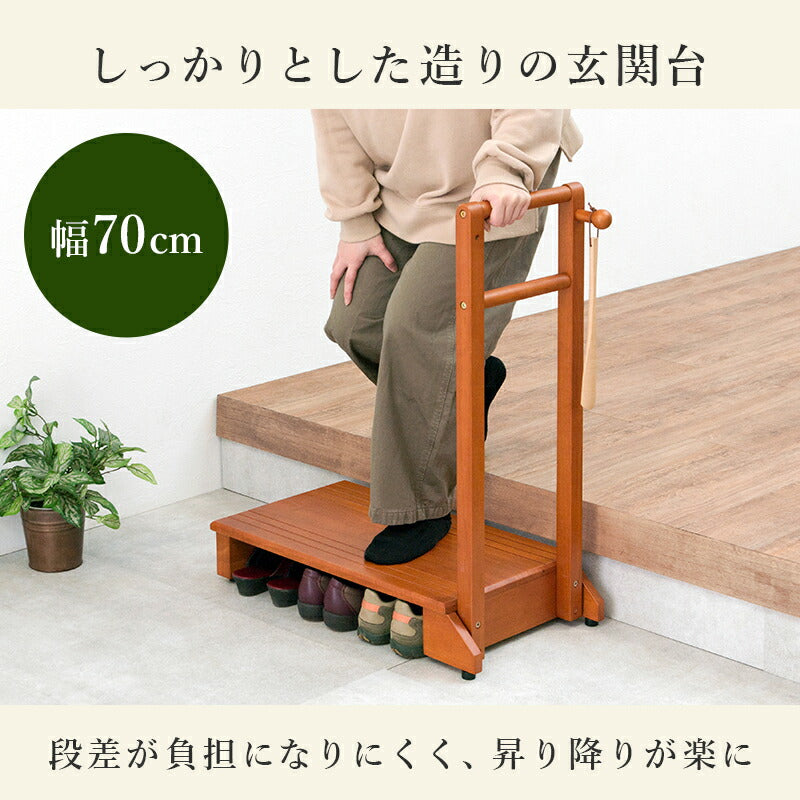 玄関収納 手すり付き玄関踏み台 両側タイプ 76.5×35×80cm 高さ調節