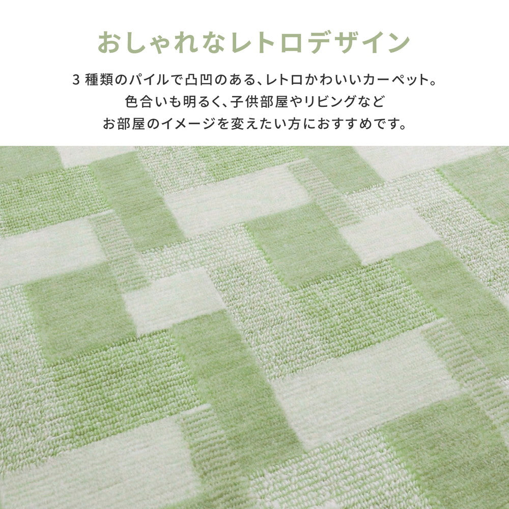 ラグ カーペット 江戸間 レトロかわいい日本製抗菌カーペット バール 3帖 176×261 絨毯