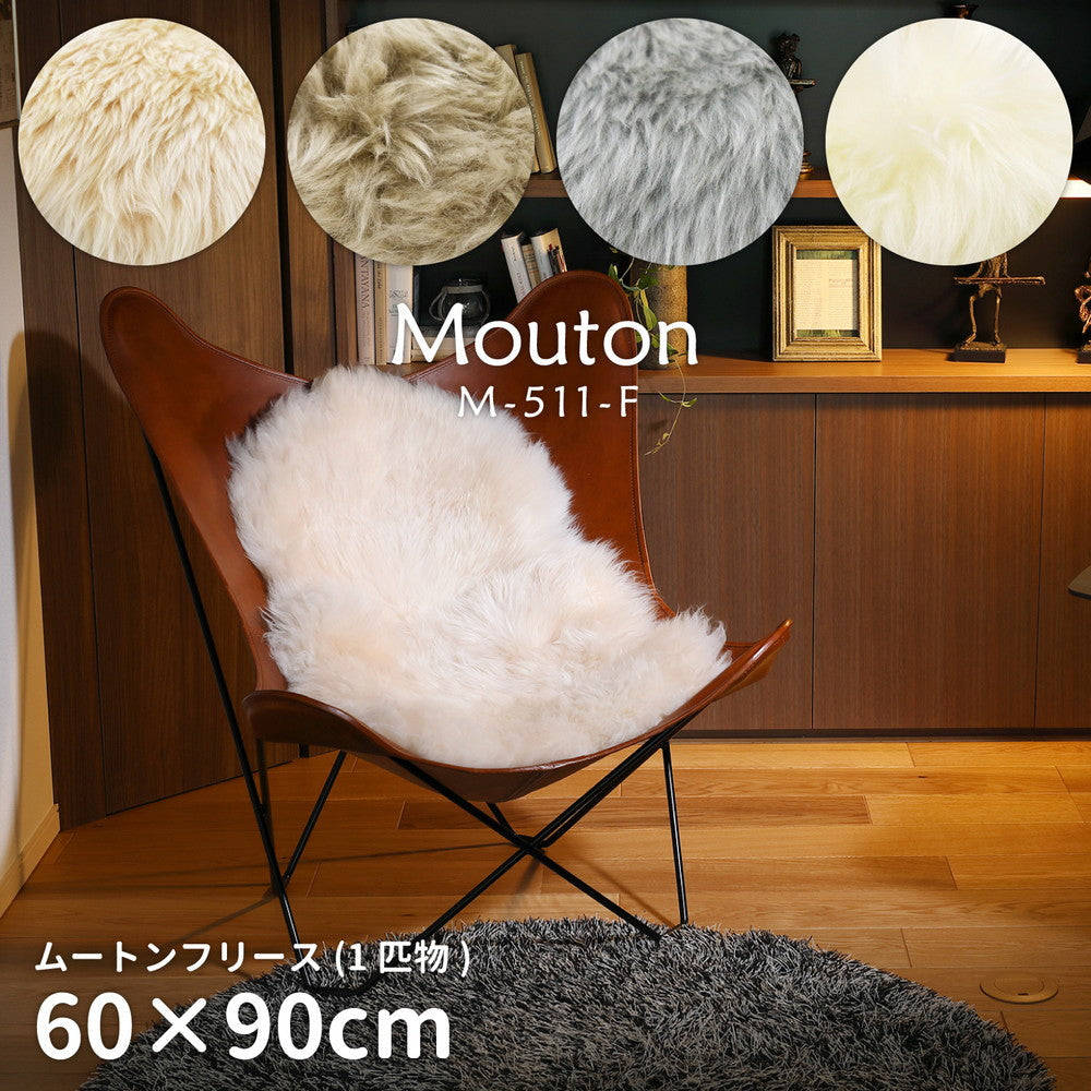 寝具・日用品 寝具 高級感があり可愛い ムートンフリース 60×90cm 日用品 ベージュ ブラウン