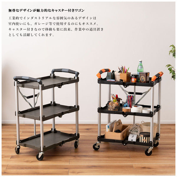 ストレージ フォールディングワゴン 幅66×奥行44×高さ85cm リビング収納 折りたたみ 完成品