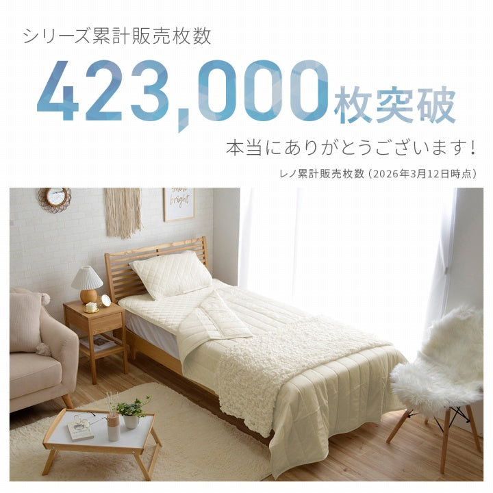 敷パッド シキPレノ 100×205cm 日用品 洗える 寝具 ■ 四隅にゴムバンド付きで