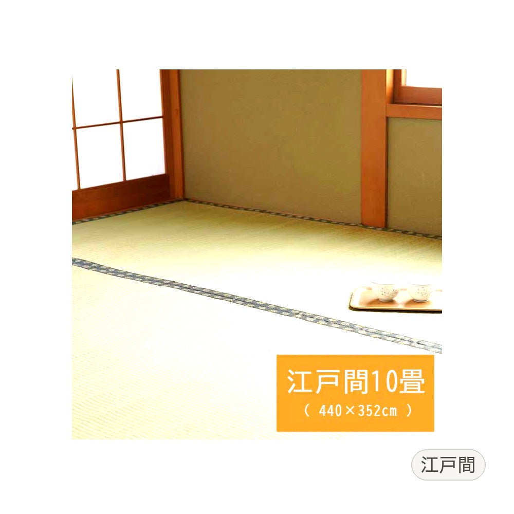 い草ラグ 松 江戸間10畳 440×352cm ラグマット カーペット ラグ 絨毯