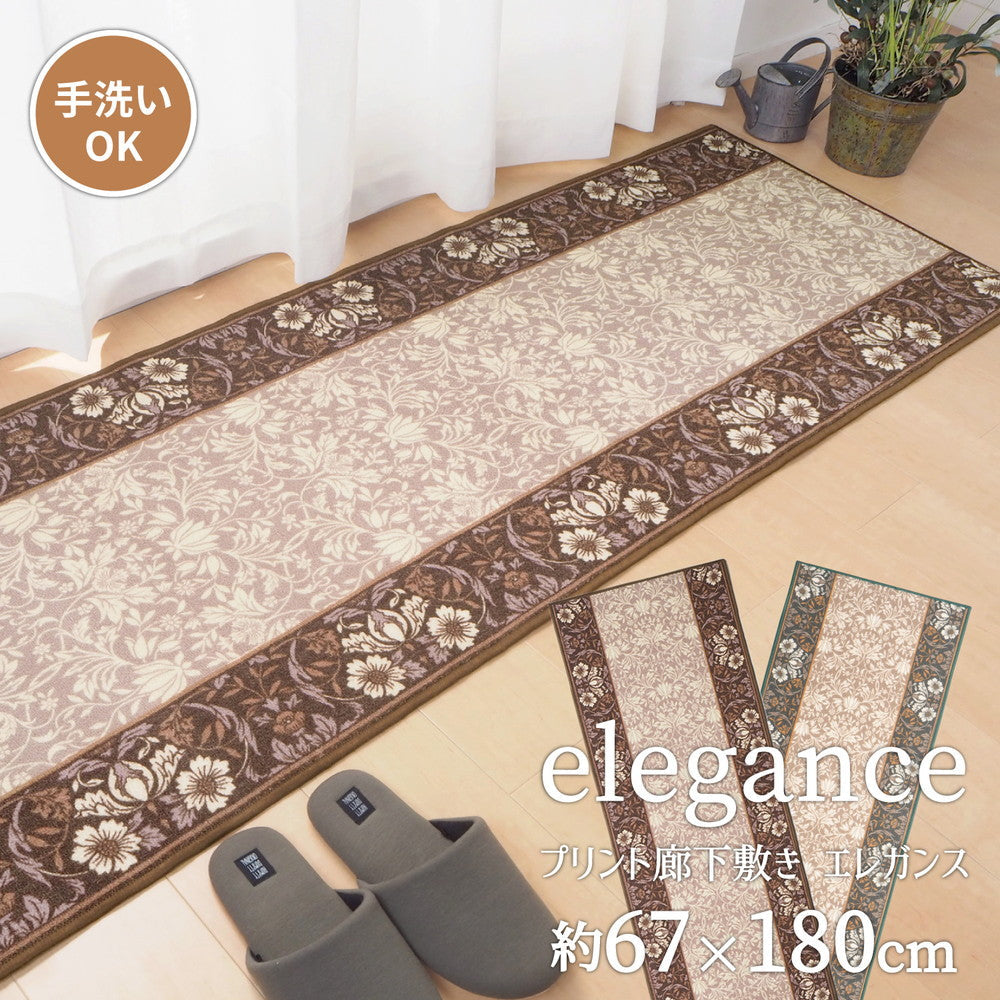 ラグ タフトプリント廊下敷き エレガンス 67×540cm マット ラグマット カーペット 絨毯