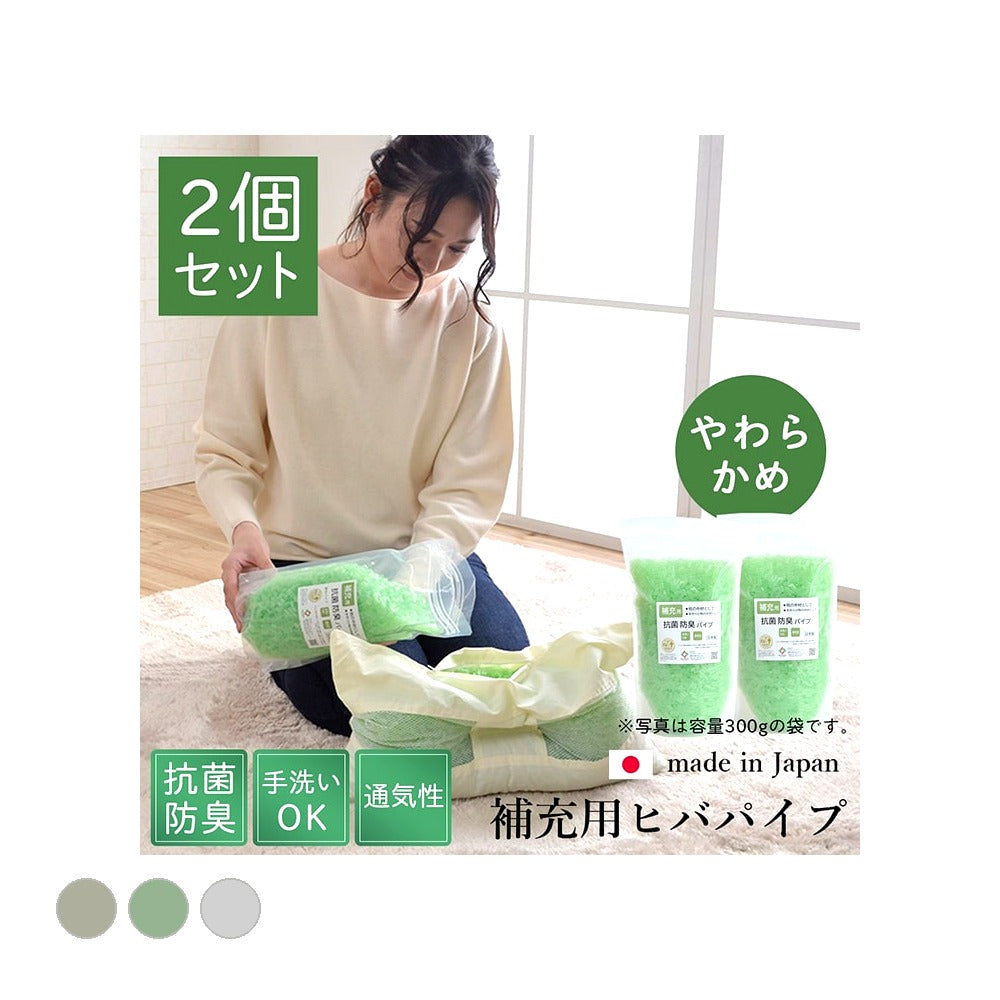 枕 ひばパイプ袋入 300g セット 日用品 抗菌 寝具