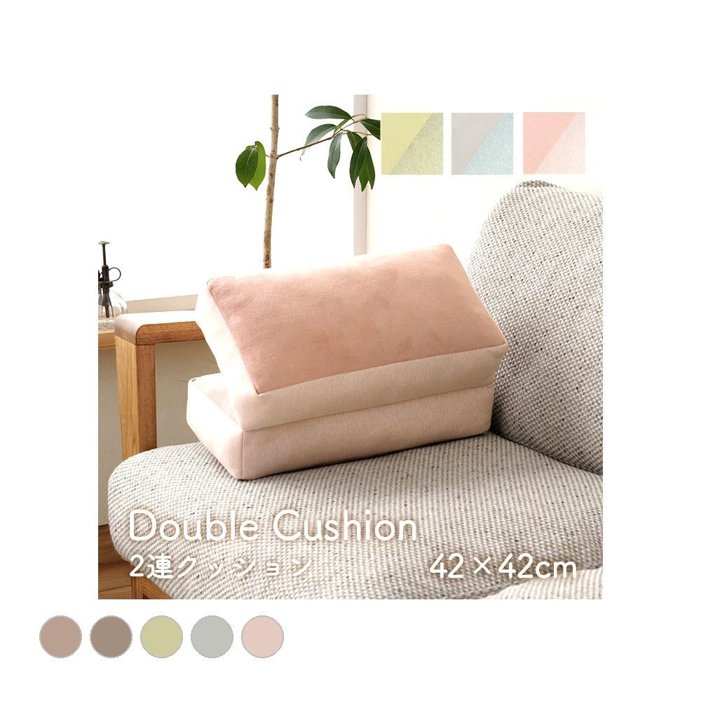 シート ポム 2連 GN 42X42 42×42cm 日用品 折りたたみ 折り畳み クッション