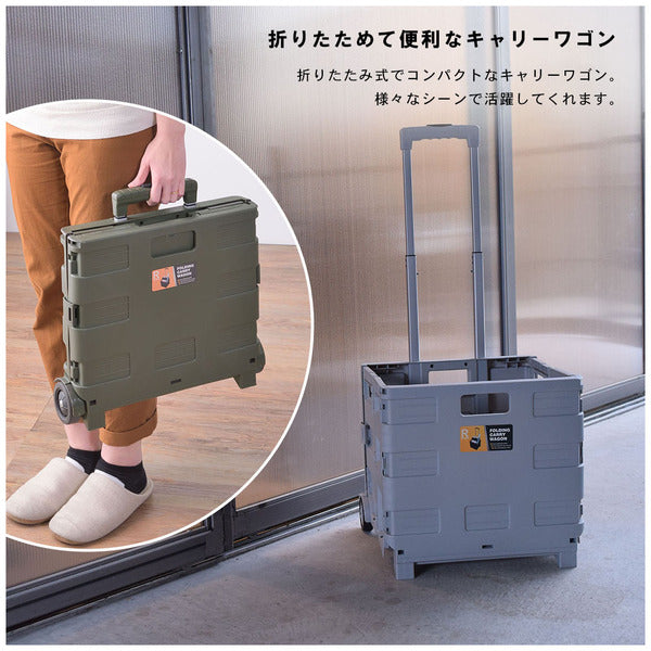アウトドア フォールディングキャリーワゴン 幅41×奥行33.5×高さ86cm リビング収納 完成品