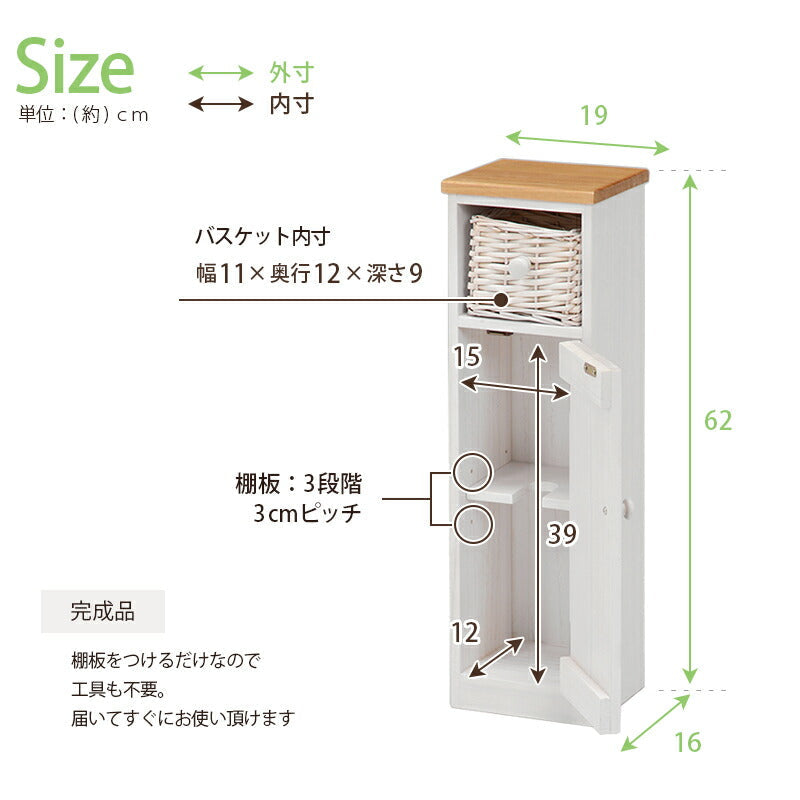 ラック トイレラック-MTR643 19×16×62cm リビング収納 完成品 組立不要 省スペース