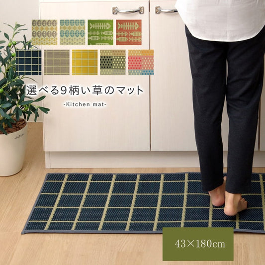 キッチンマット Fチェック GY 43X180 43×180cm ラグマット カーペット ラグ 絨毯