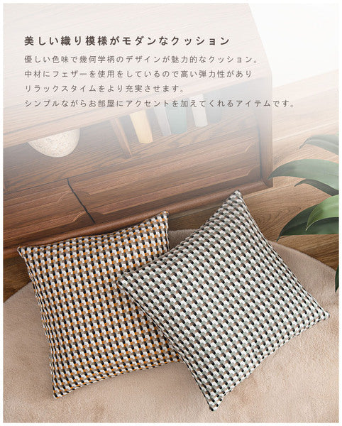 クッション 幅45×奥行45×高さ16cm 座布団 クッションカバー