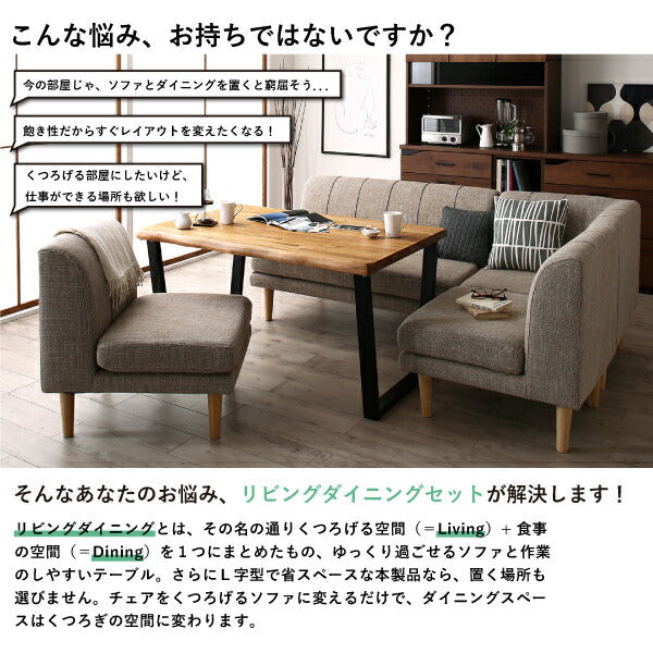 ソファ 年中快適 北欧モダンデザイン リビングダイニングセット Laven レーヴン 3点セット
