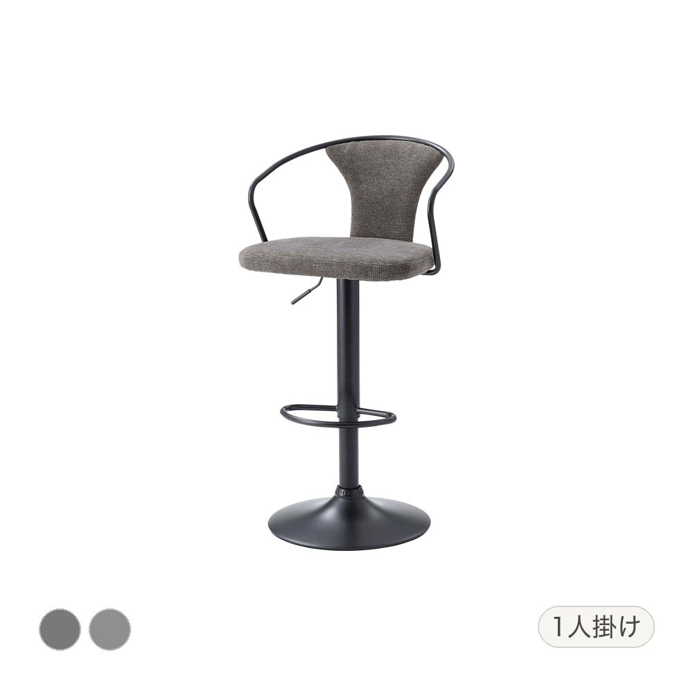 ダイニングチェア カウンターチェア 幅50.5×奥行50×高さ87cm ダイニング家具 一人掛け