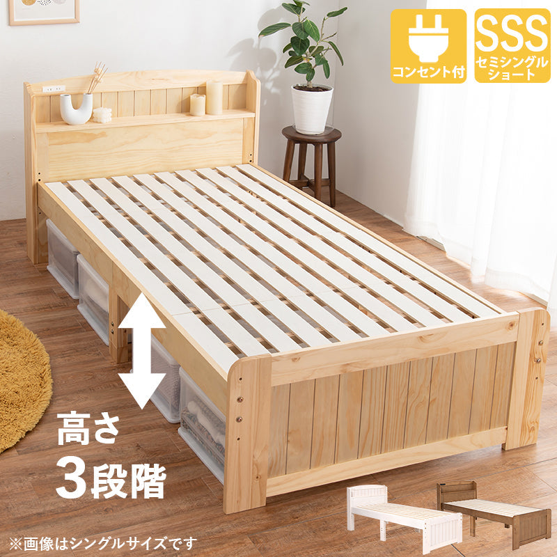 ベッド シングル すのこベッド-ショート丈 セミシングル すのこベッド パイプベッド ベット すのこ