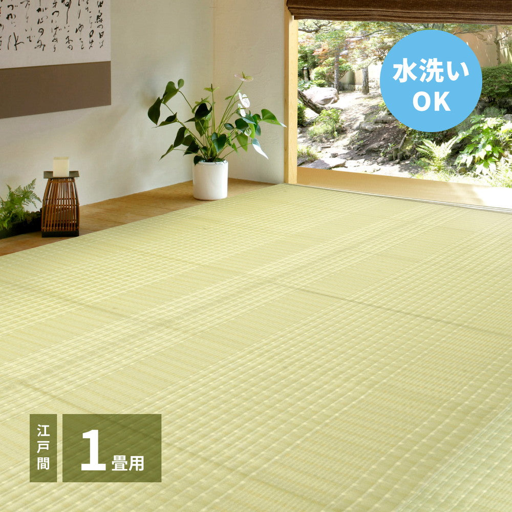 ラグ カーペット 江戸間 洗えるい草風カーペット 涼風 りょうふう 1帖 87×174 ラグマット