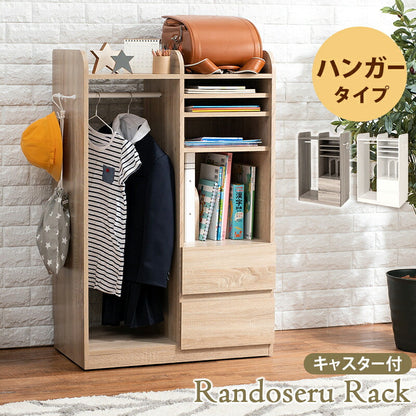 ラック ランドセルラック-RCC ハンガータイプ 68.5×41.5×107cm 衣類収納 高さ調節
