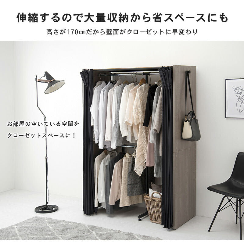 ワードローブ 伸縮クローゼット-VR-ニュアンステイスト 118×55×170cm 棚付き 伸縮