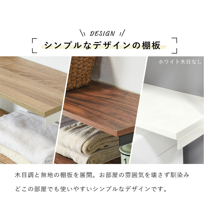 ラック 突っ張り洗濯機ラック 70×24×187cm リビング収納 突っ張り ブラウン/ブラック