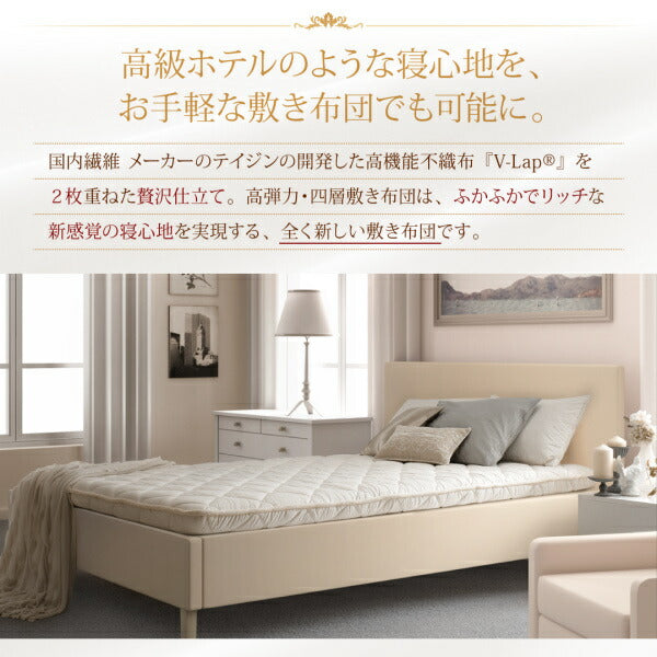 布団 シングル テイジン V-Lap使用 日本製 朝の目覚めを考えた 腰にやさしい 日用品 高反発