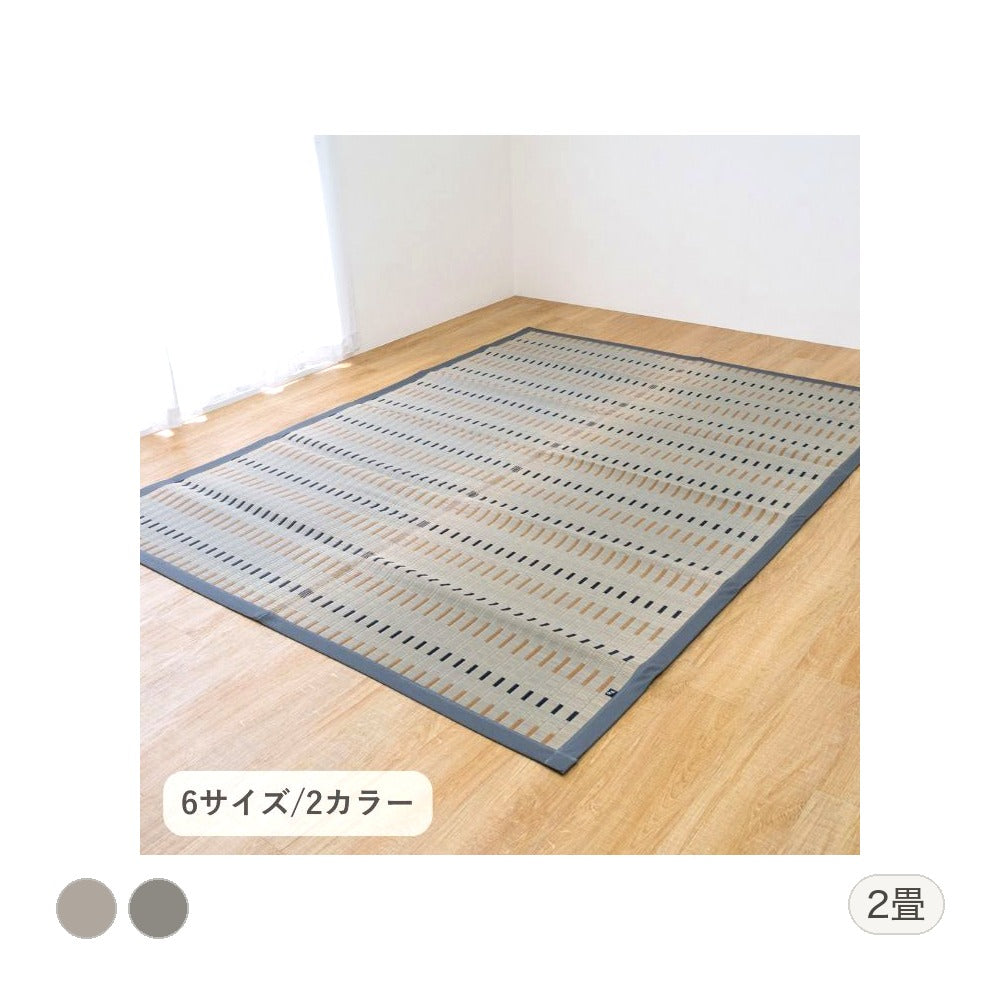 ラグ 水夏 江戸間2畳 BE 174×174cm ラグマット カーペット 絨毯 2畳