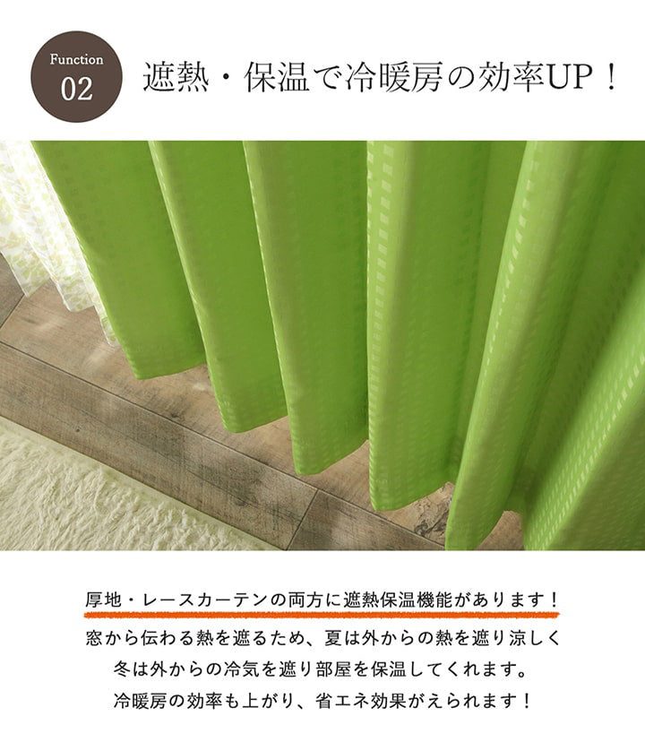 ドレープカーテン 4Pショット100X200TC 100×200cm 日用品 遮光 遮熱 UVカット