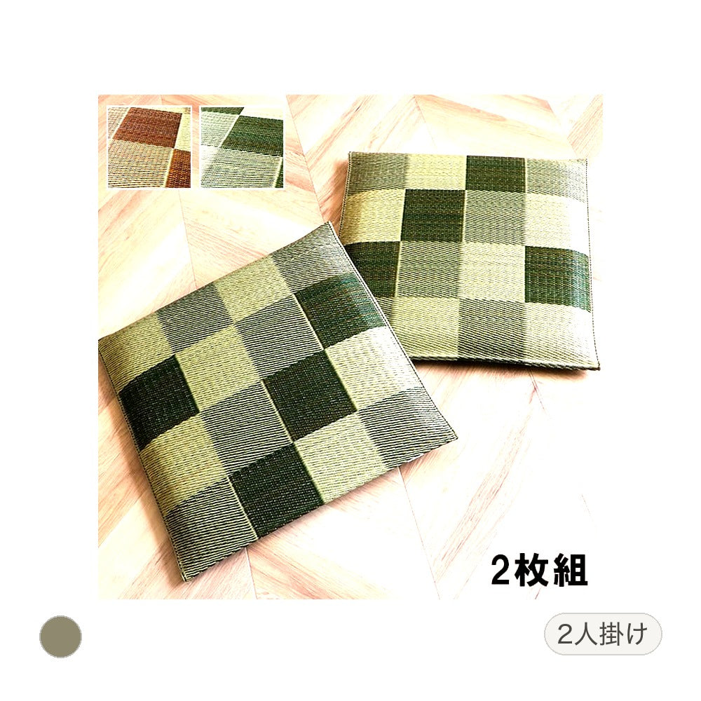 ブロック 座布団 2P BR 55X55 55×55cm 日用品 消臭 日本製 布団