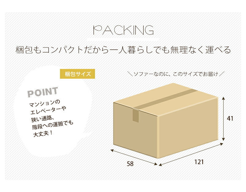 ソファー ソファ-ケイデ 120×64×71cm ローソファー フロアソファー カウチソファ