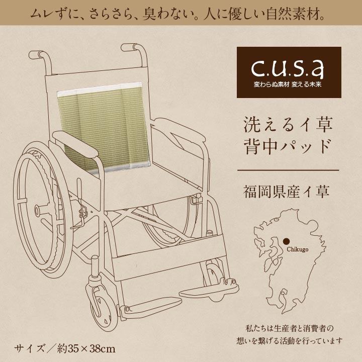 クッション 洗える背中パッド 35×38cm 35X38 日用品 洗える 通気性 クッション・座布団