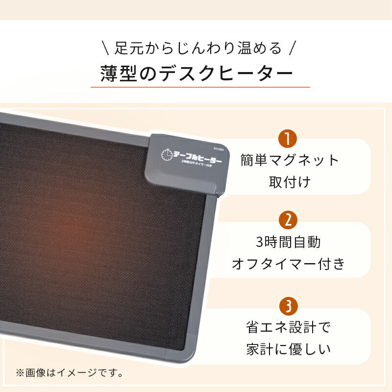 デスク デスクヒーター-KH1 46×36×3cm ワークデスク パソコンデスク 学習机 勉強机