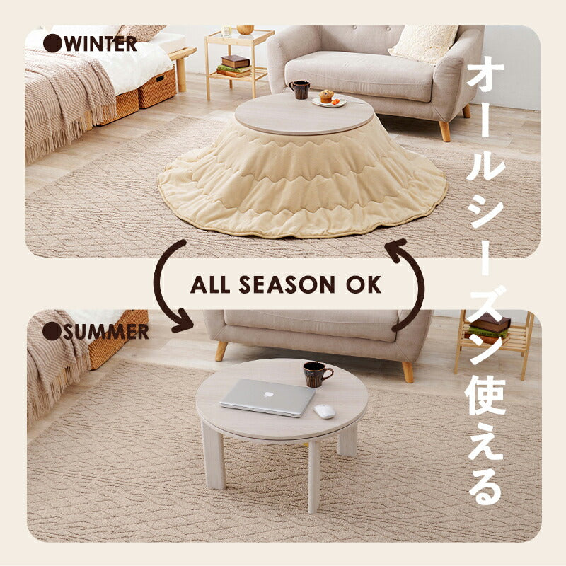 こたつ カジュアルコタツ-天板リバーシブル-丸形 68×68cm こたつテーブル こたつセット