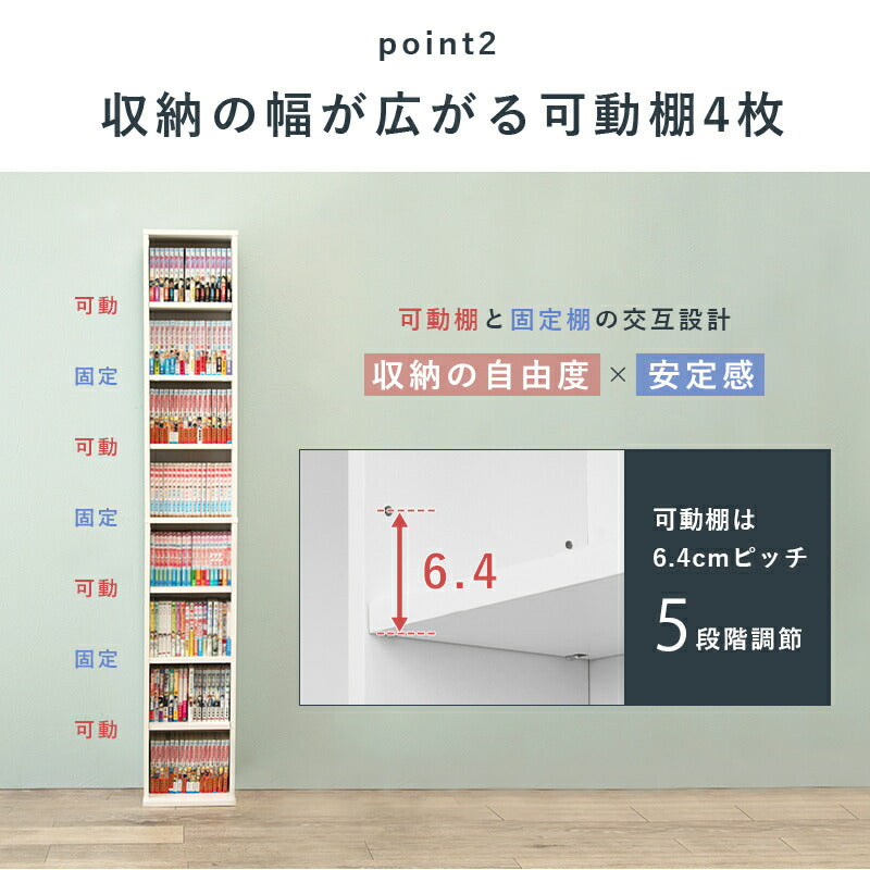 ラック 本棚 ブックシェルフ-RCC 29.5×22.5×184.5cm 書棚 シェルフ 省スペース