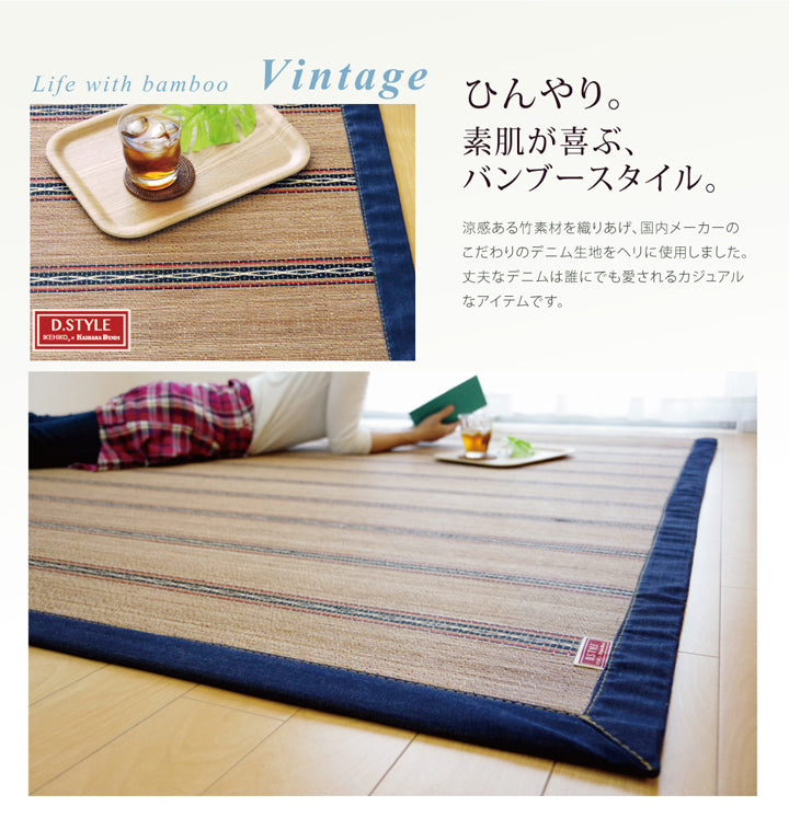 キッチンマット ヴィンテージ 丸巻 NV 90X180 90×180cm ラグマット カーペット