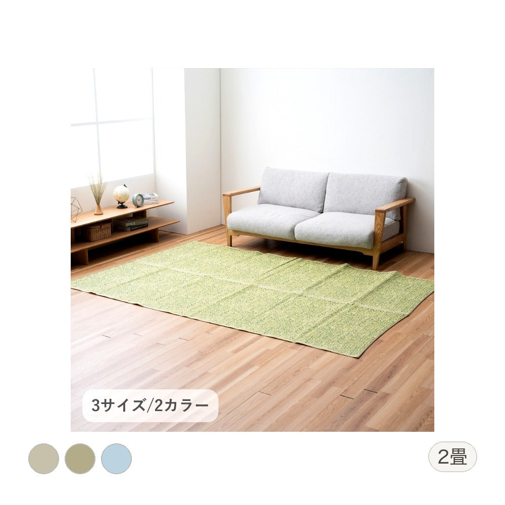 ラグ シャーレ 江戸間2畳 BL 174×174cm ラグマット カーペット 絨毯
