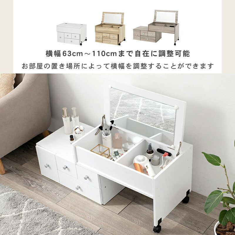ドレッサー 伸縮式ロ−ドレッサー-RD- 63×40cm 引き出し付き コンセント付き 伸縮 大容量