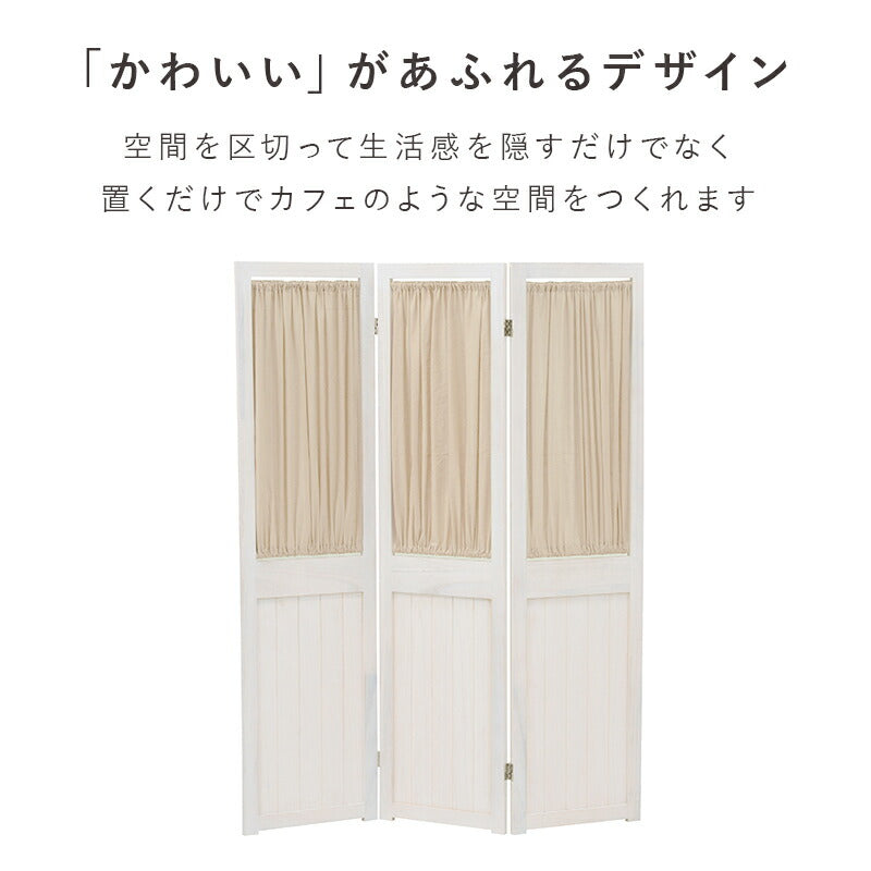 パーテーション-MS-ギャザーカーテン 40×148cm×3連 日用品 完成品 組立不要