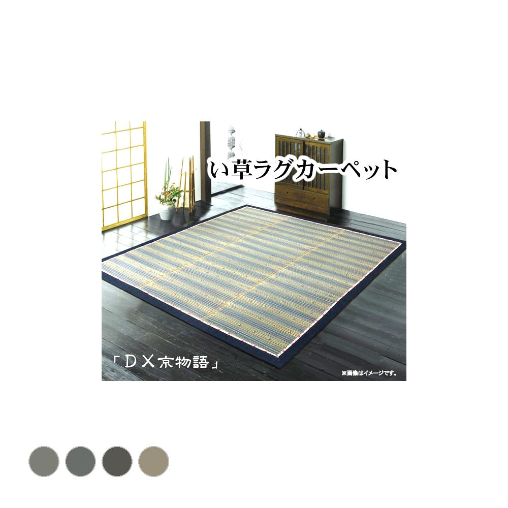 ラグ DX京物語 正方形 BL 180X180 180×180cm ラグマット カーペット 絨毯