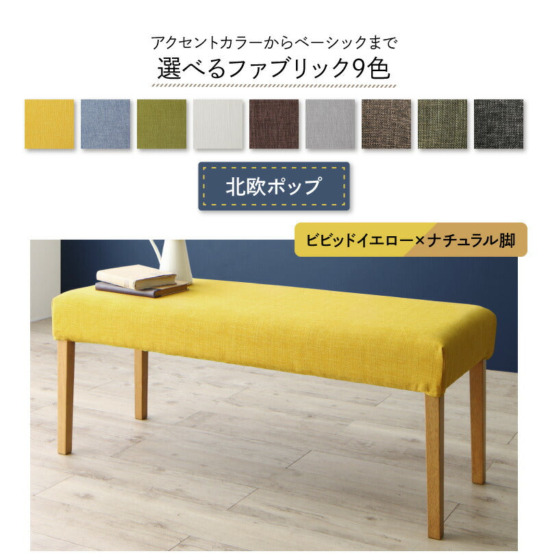 ダイニングセット ダイニング ベンチ 北欧 1811_10 BND1ベンチ_BR 2P 洗える