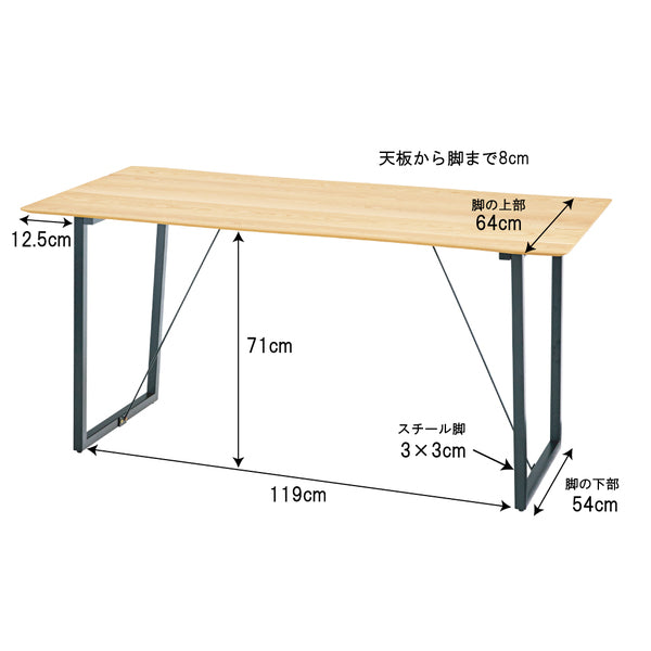 ルカ ダイニングテーブル 幅150×奥行80×高さ73cm ダイニング家具 ダイニングセット