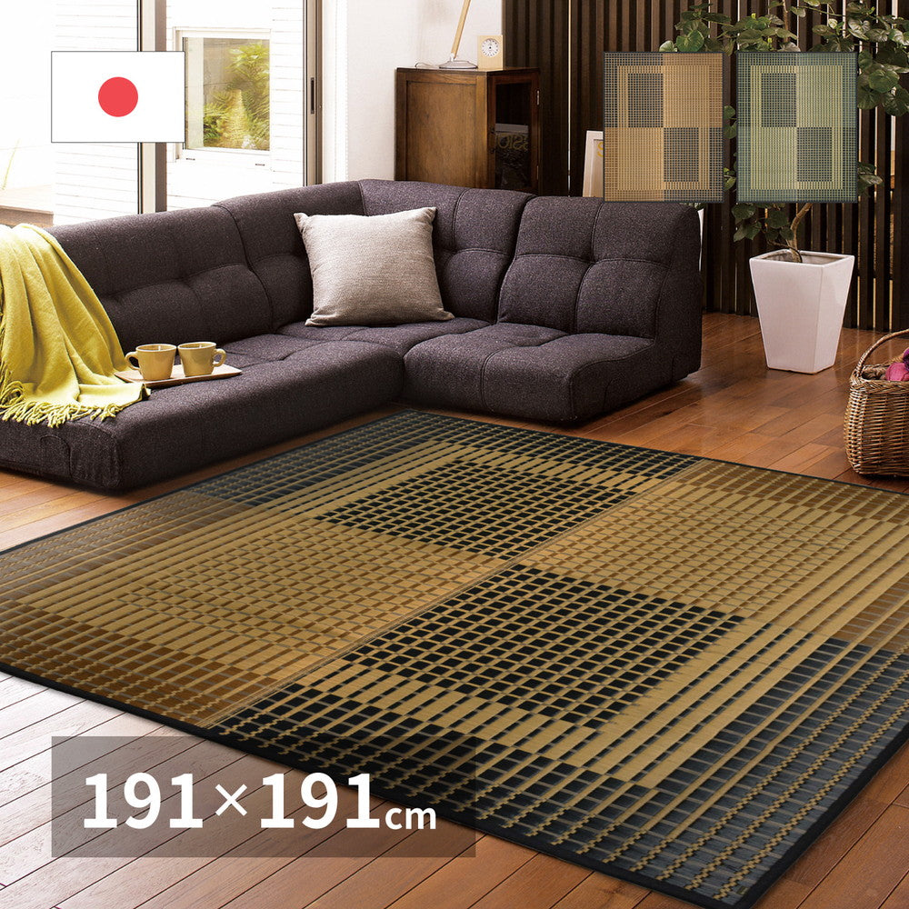 ラグ 国産い草ラグ 裏貼り 右京 うきょう 191×191cm ラグマット カーペット 絨毯 消臭