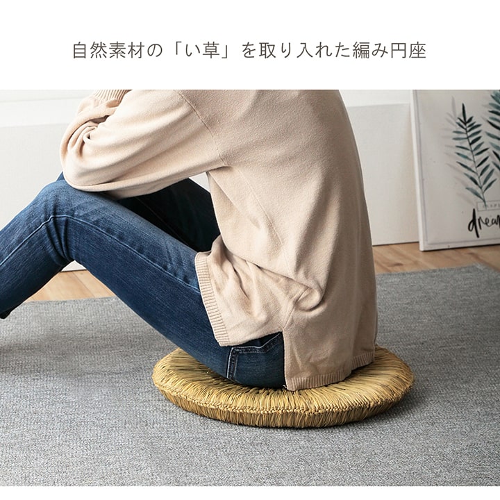 スツール みらい 手編み円座小 無 40 43cm丸 チェア ダイニングチェア デザインチェア