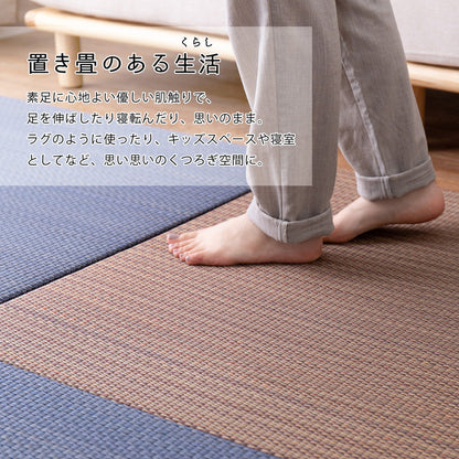 ラグマット アジアンテイストの軽量置き畳 南風 6枚セット 82×82×2.5cm カーペット ラグ