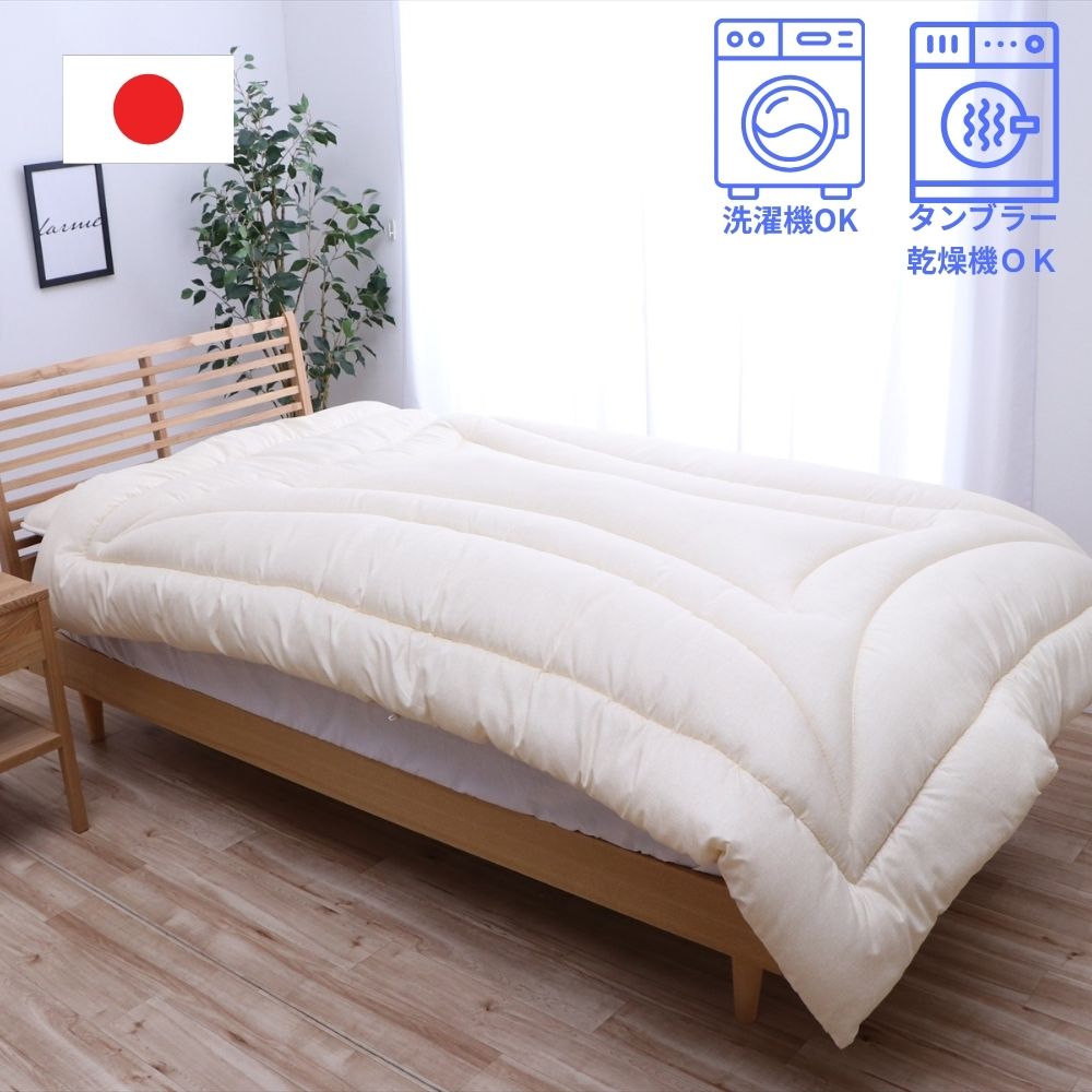 掛布団 イリスアラエル BE150X210 150×210×7cm 日用品 寝具