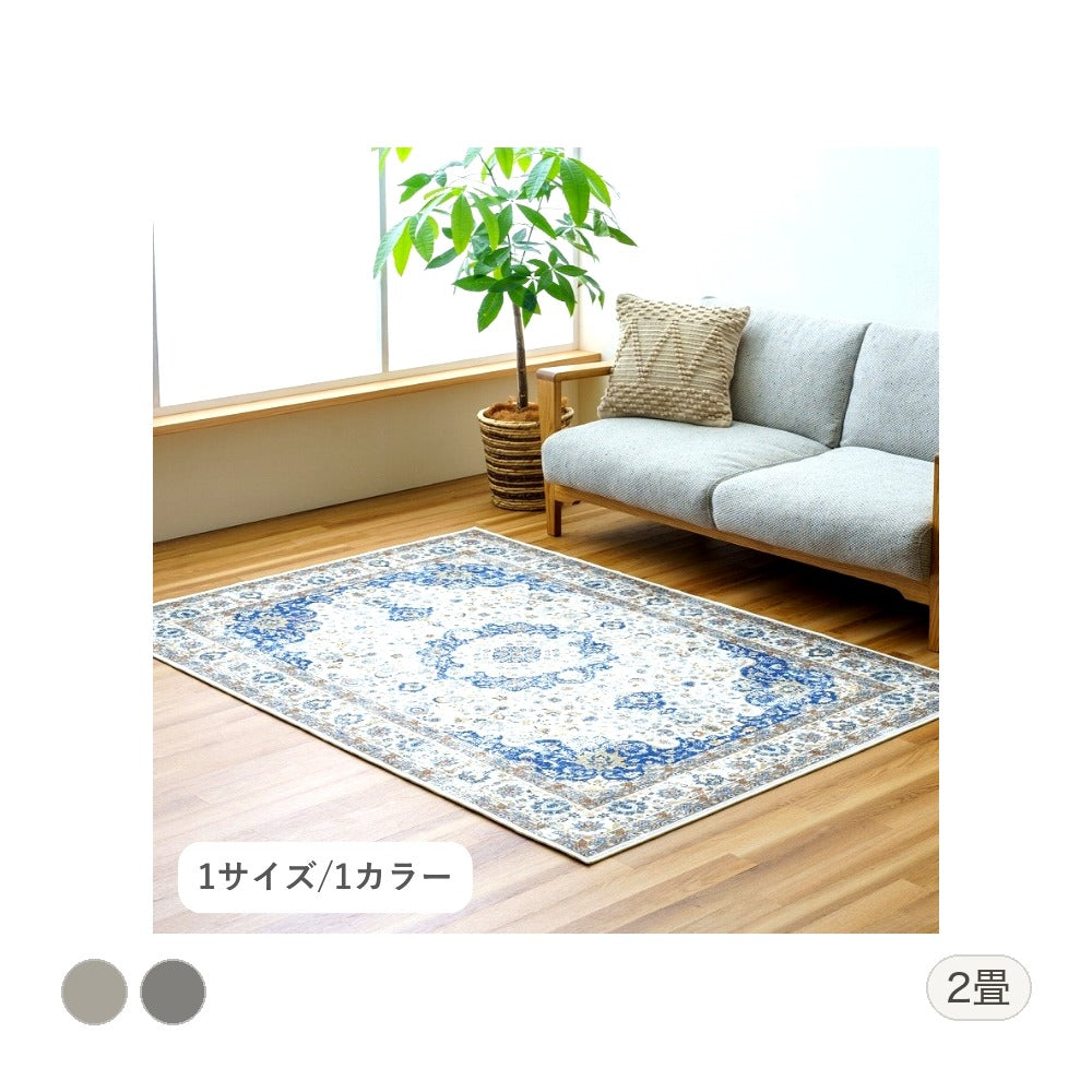 ラグ グース 約2畳用 185X185 185×185cm ラグマット カーペット 絨毯 2畳