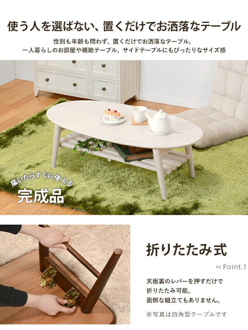 テーブル 折れ脚テーブル-MT-天板円形-棚すのこタイプ 100×50×33.5cm 折りたたみ