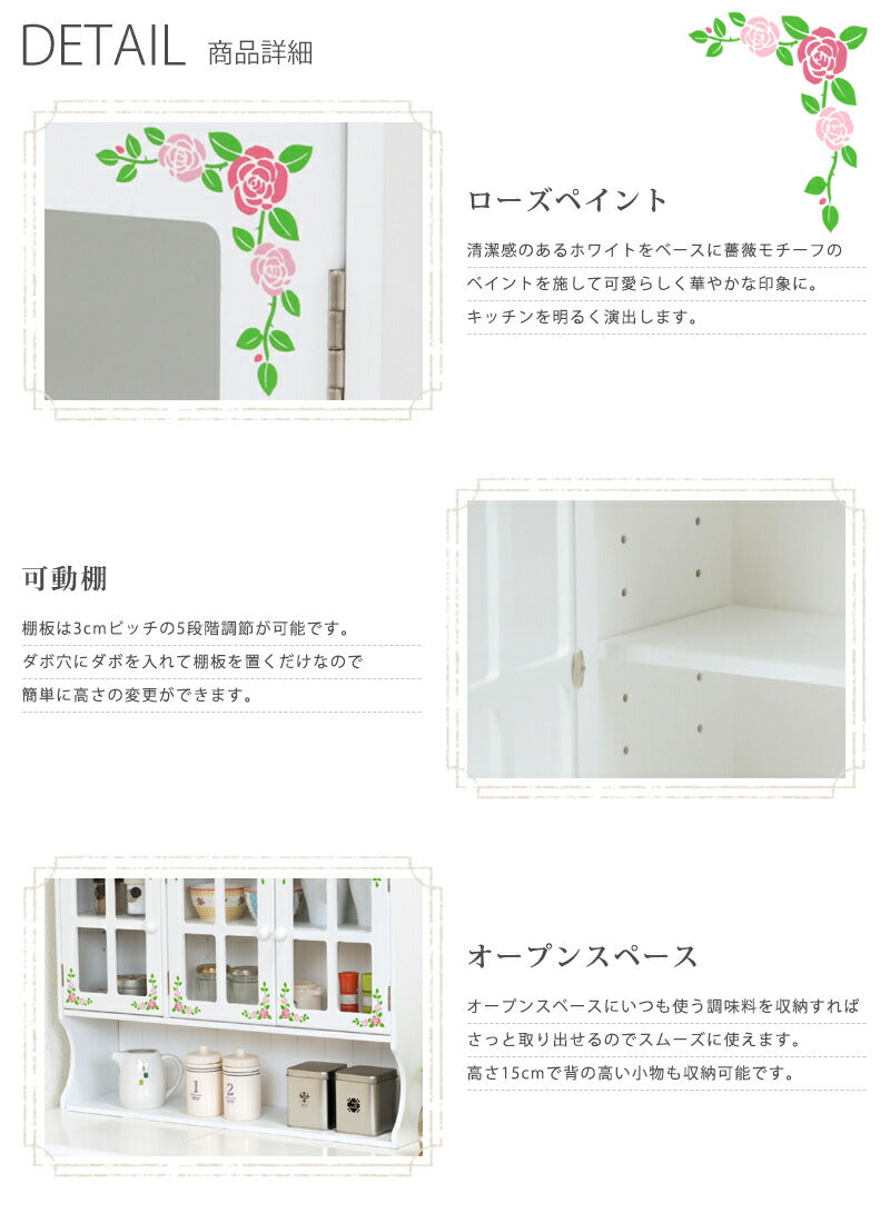 ラック 調味料ラック-MUD-3扉-ローズペイント 63×16×50cm リビング収納 完成品