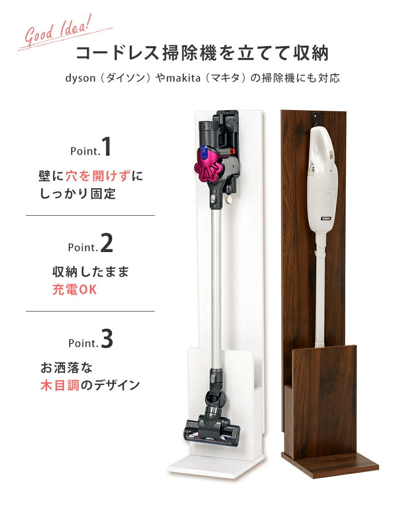 クリーナースタンド クリーナースタンド-RCS 26.5×29.5×131cm スリム 薄型 全3色