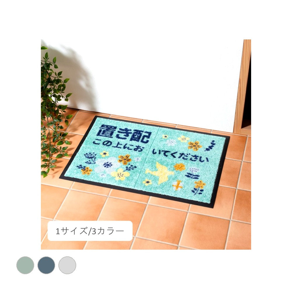 玄関マット ペタル 40×60cm ラグマット カーペット ラグ 絨毯 マット