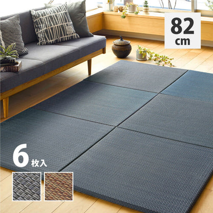 ラグマット アジアンテイストの軽量置き畳 南風 6枚セット 82×82×2.5cm カーペット ラグ