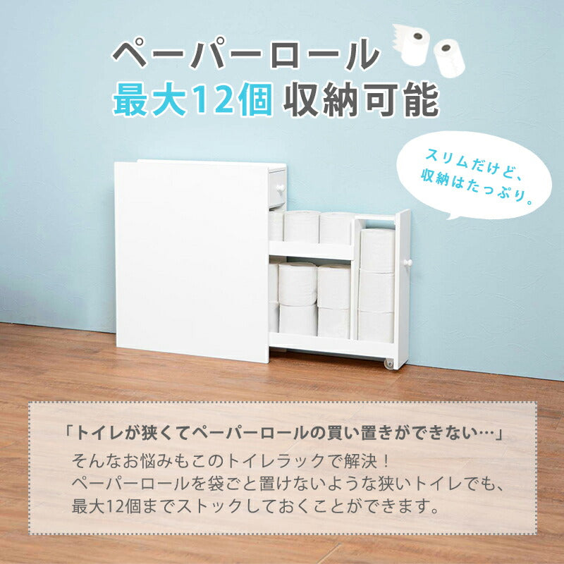 ラック トイレラック-6569 14×50×58.5cm リビング収納 キャスター付き 引き出し付き